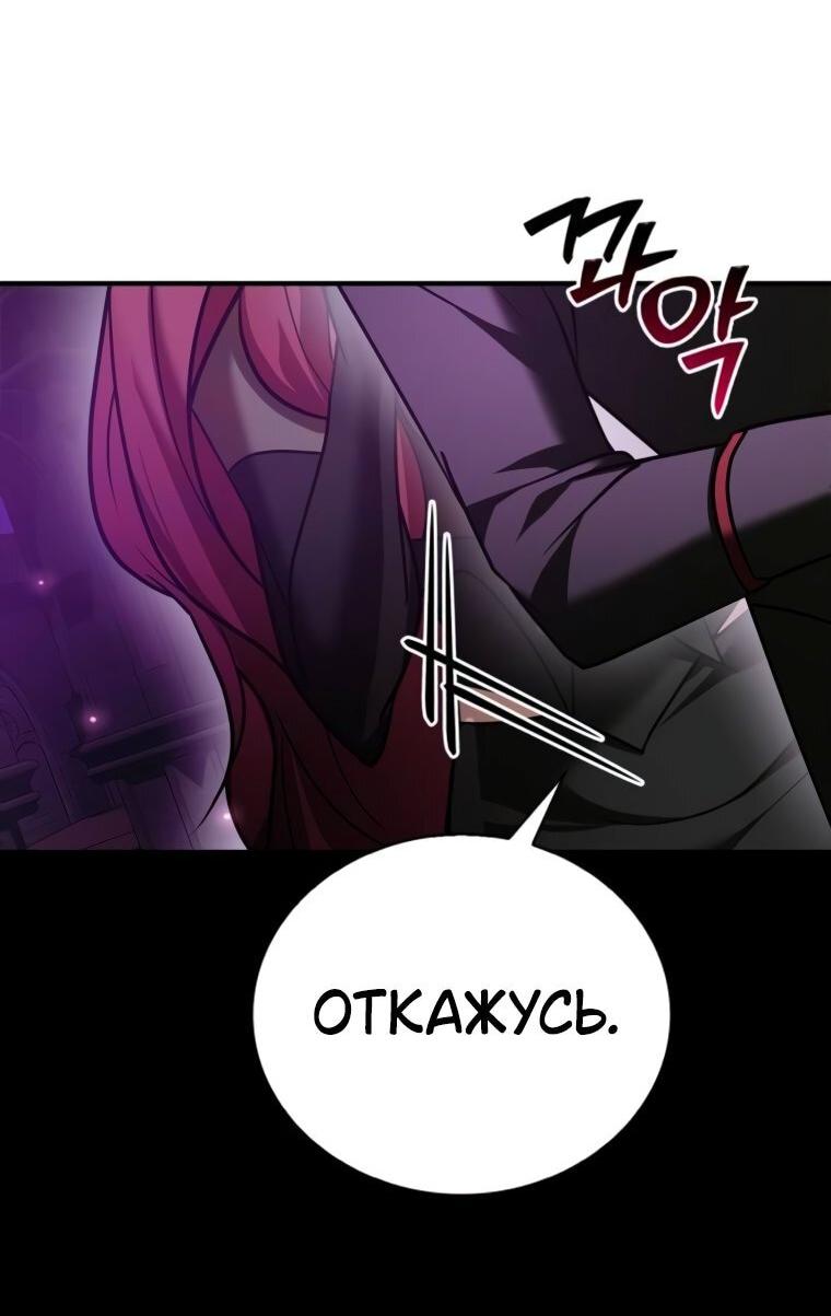 Манга Я не талантливый! - Глава 96 Страница 83