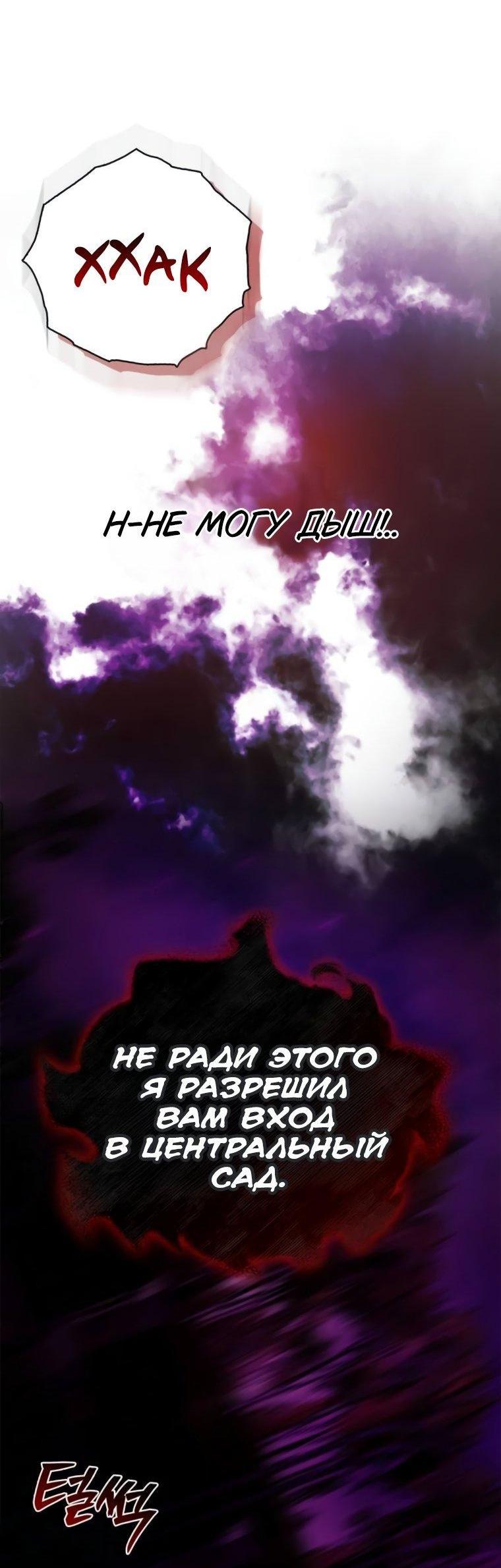 Манга Я не талантливый! - Глава 96 Страница 10