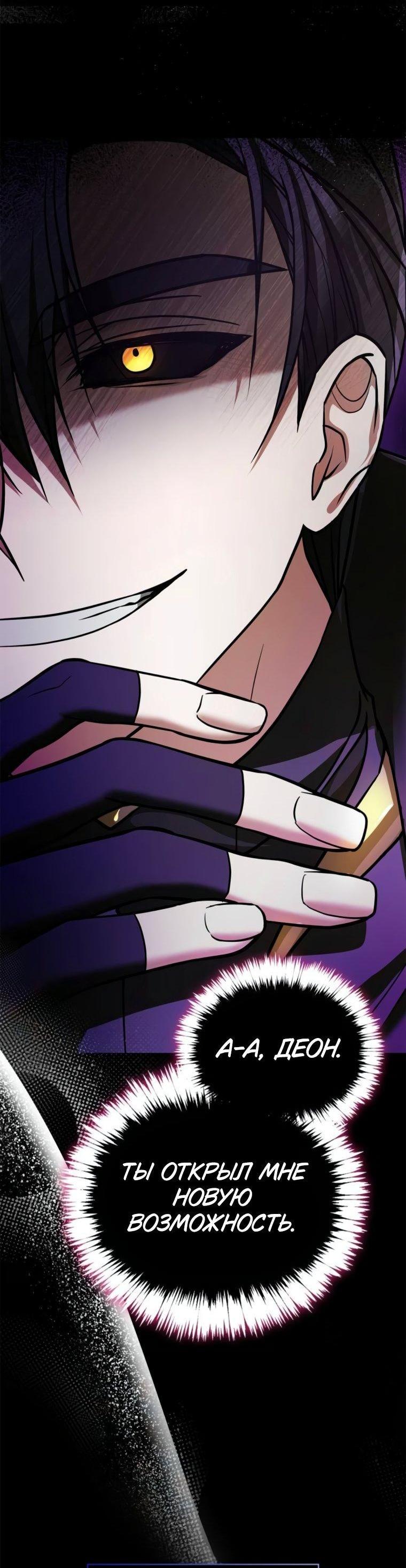 Манга Я не талантливый! - Глава 96 Страница 32