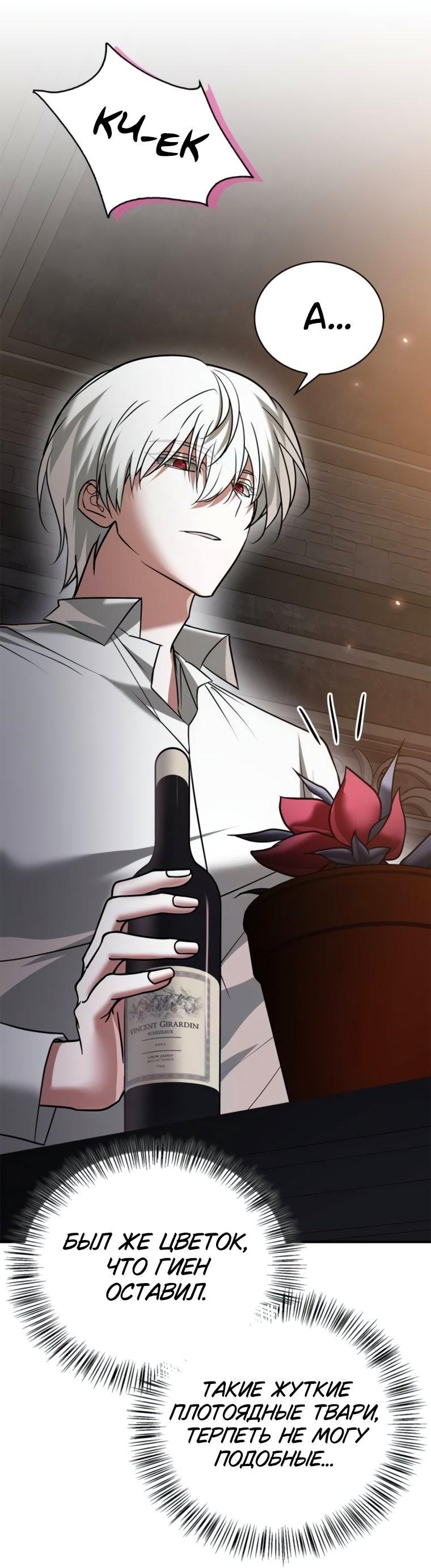 Манга Я не талантливый! - Глава 96 Страница 58