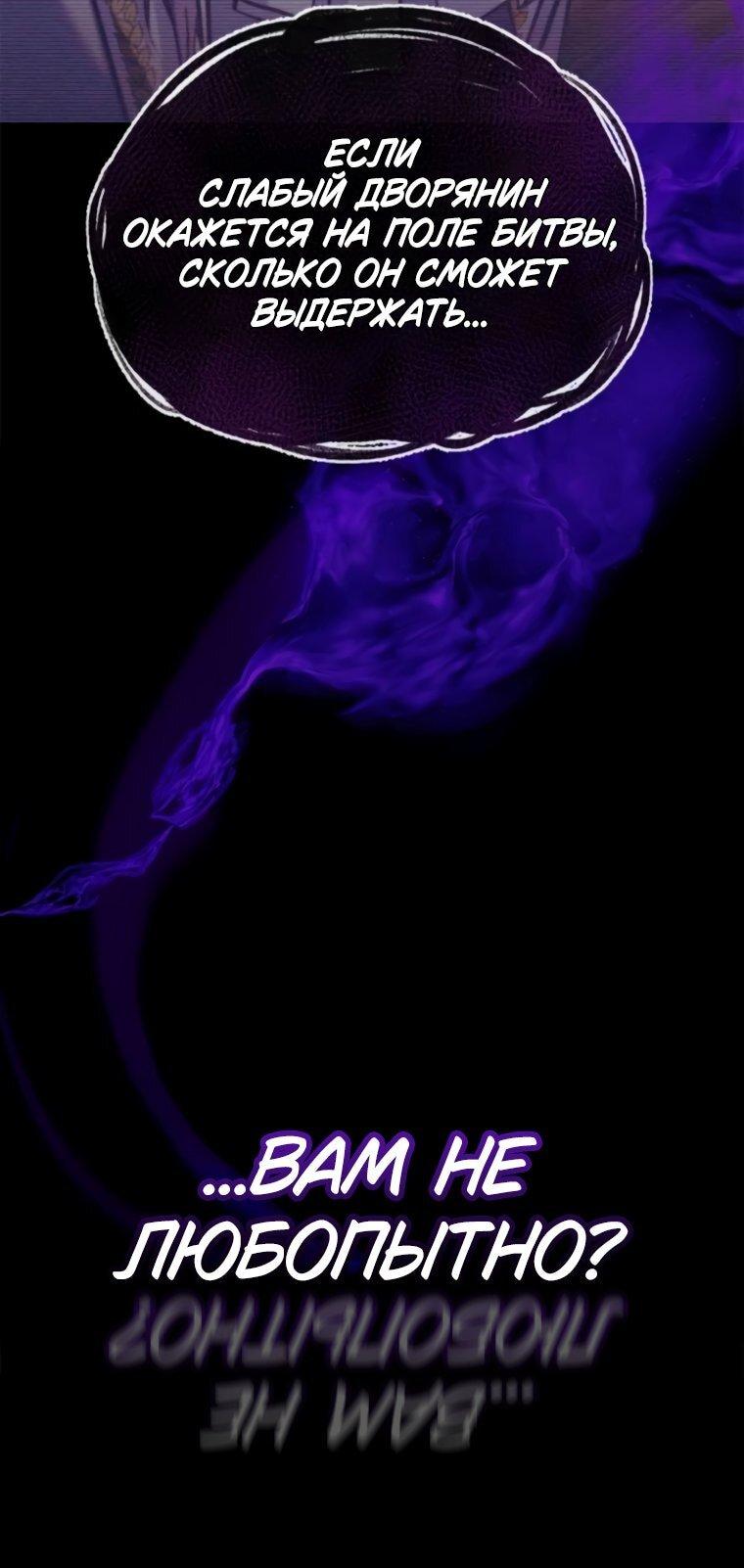 Манга Я не талантливый! - Глава 96 Страница 26