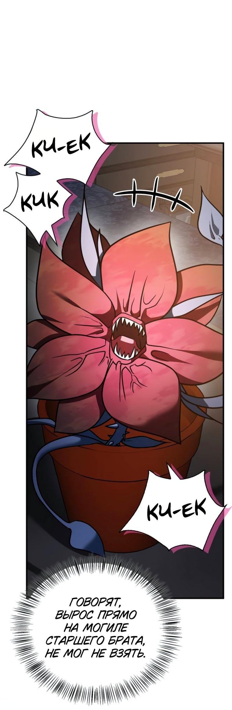 Манга Я не талантливый! - Глава 96 Страница 59