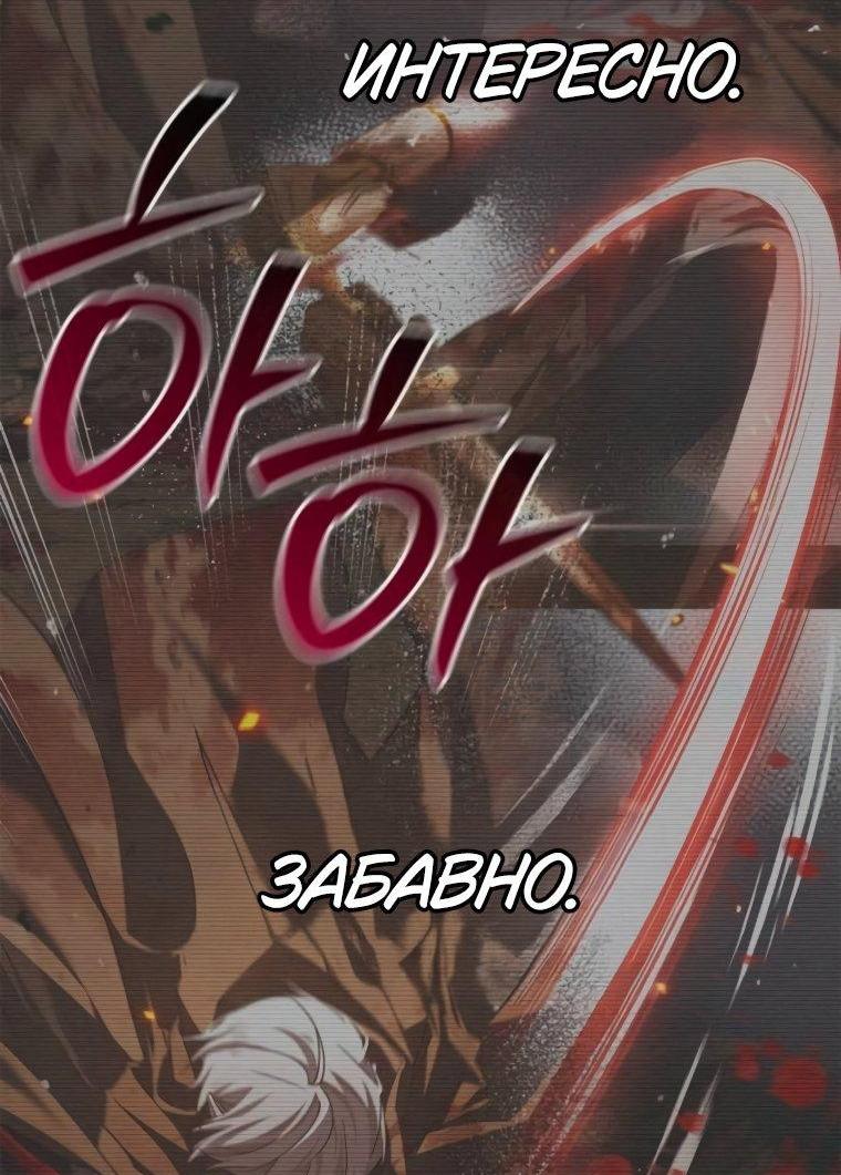 Манга Я не талантливый! - Глава 96 Страница 29