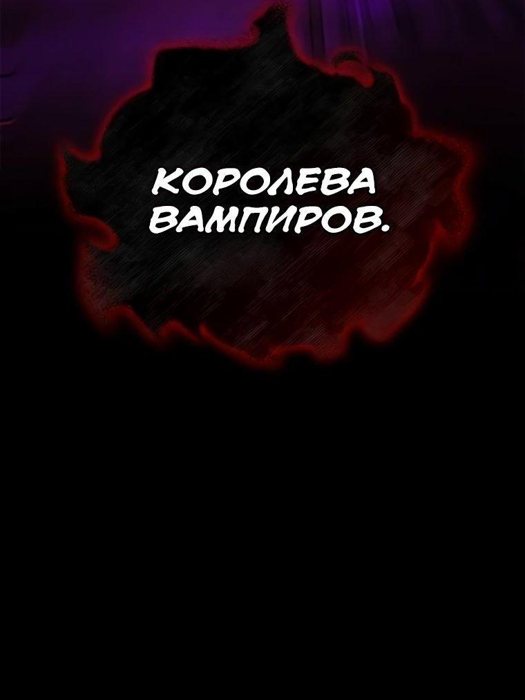 Манга Я не талантливый! - Глава 96 Страница 8