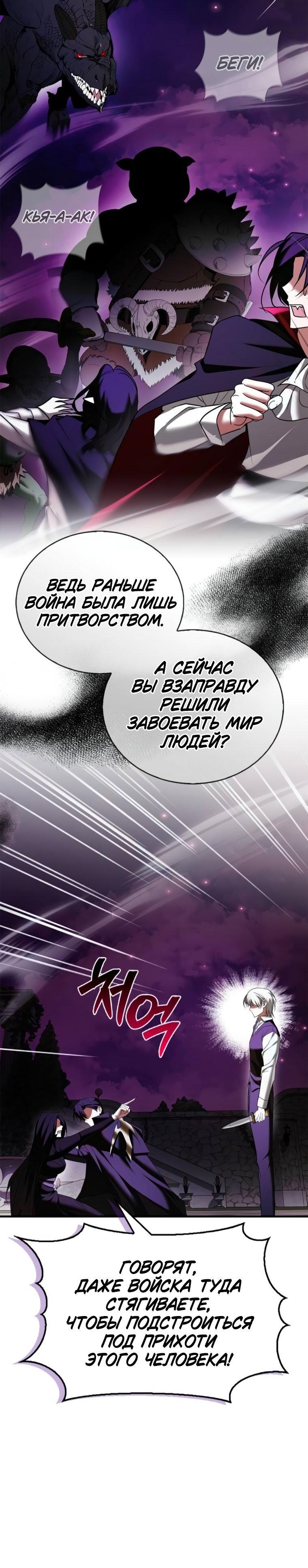 Манга Я не талантливый! - Глава 96 Страница 38