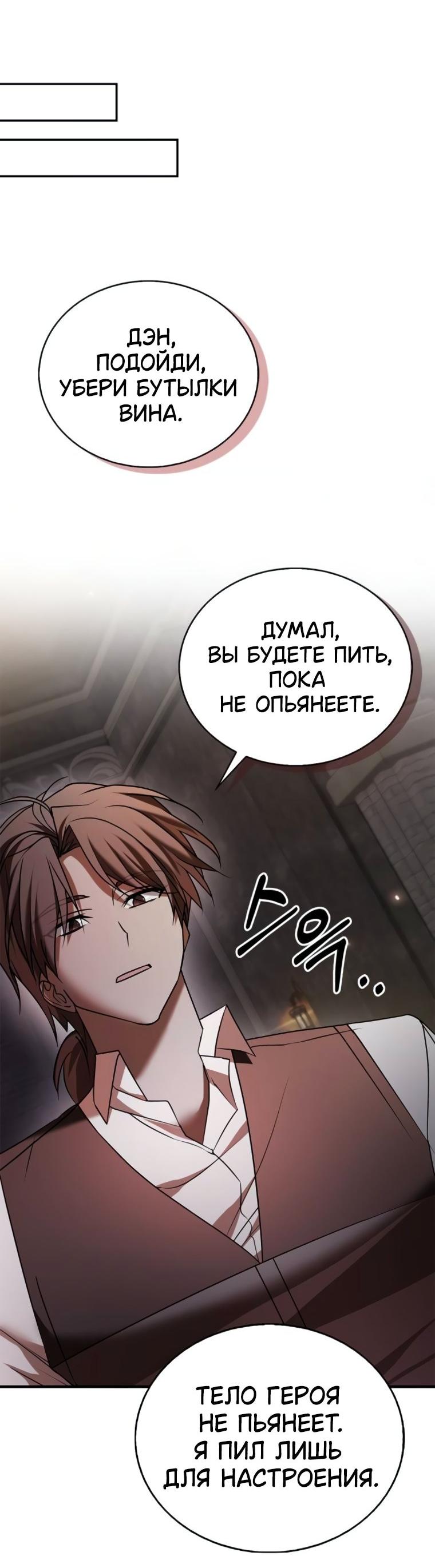 Манга Я не талантливый! - Глава 96 Страница 63