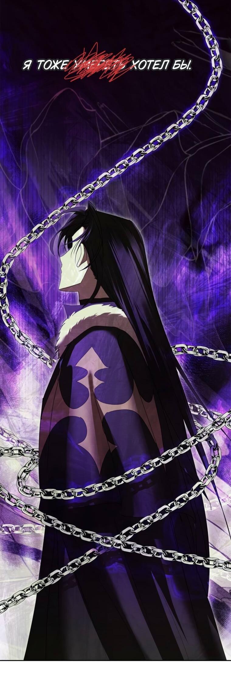 Манга Я не талантливый! - Глава 96 Страница 24