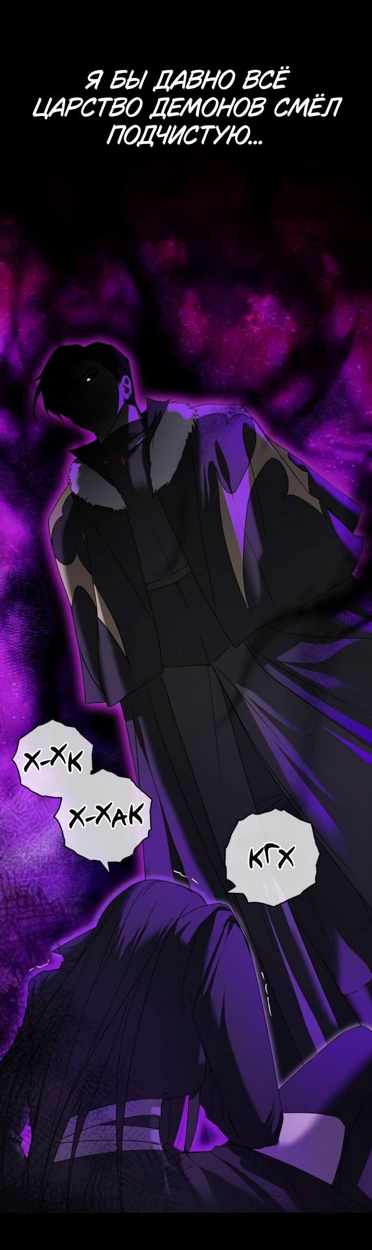 Манга Я не талантливый! - Глава 96 Страница 14