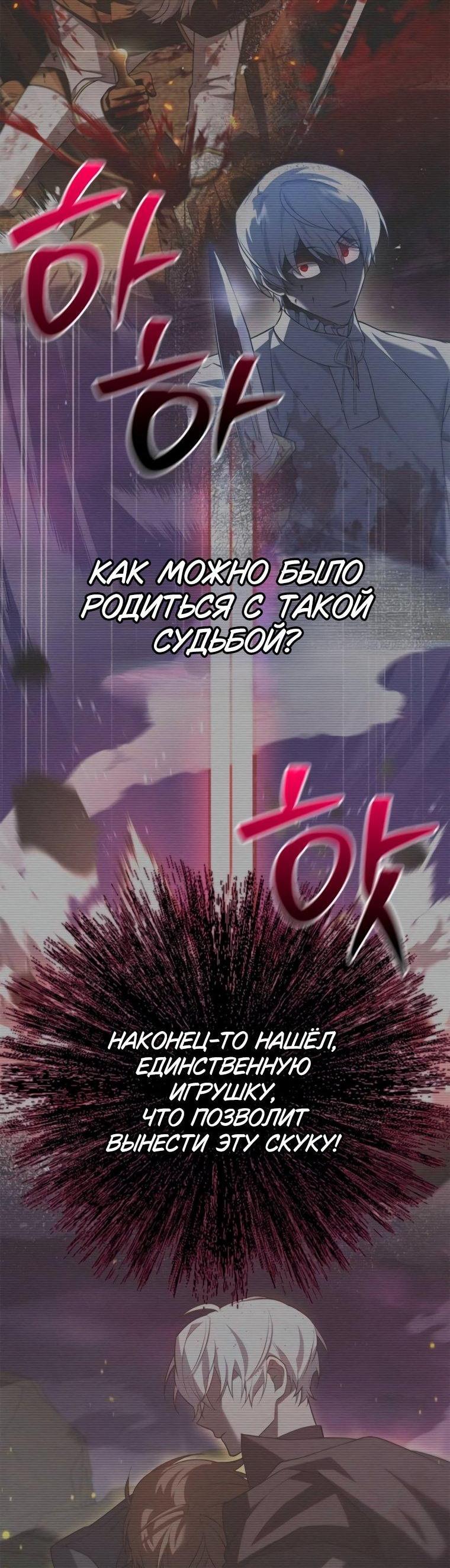 Манга Я не талантливый! - Глава 96 Страница 30