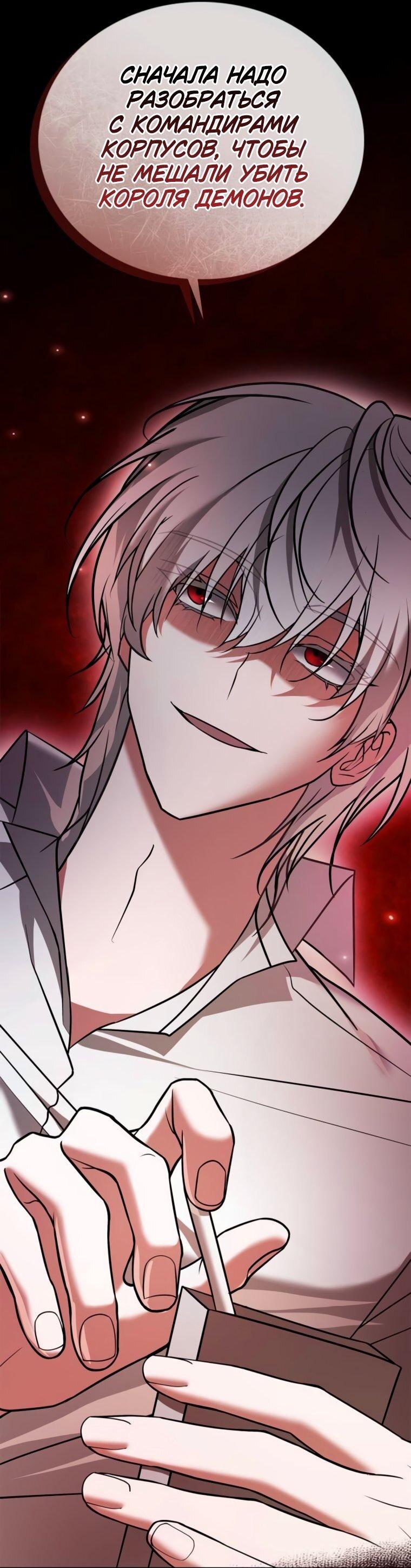 Манга Я не талантливый! - Глава 96 Страница 69