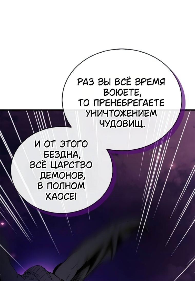 Манга Я не талантливый! - Глава 96 Страница 37