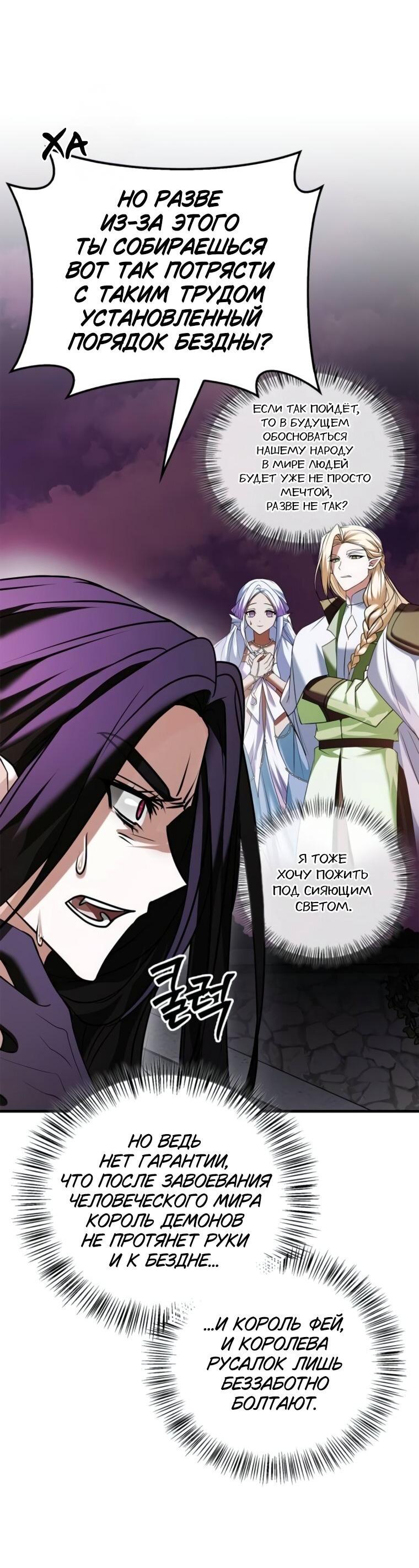 Манга Я не талантливый! - Глава 96 Страница 40