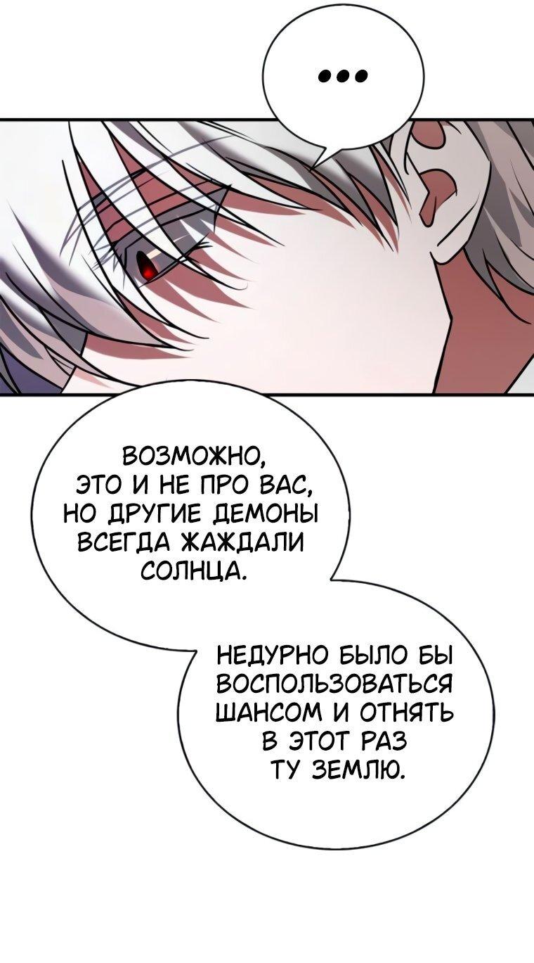 Манга Я не талантливый! - Глава 96 Страница 39