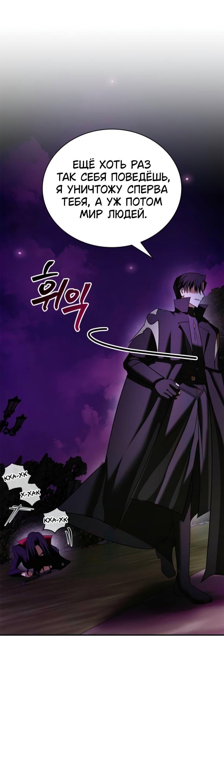 Манга Я не талантливый! - Глава 96 Страница 51