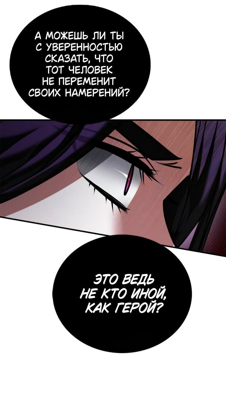 Манга Я не талантливый! - Глава 96 Страница 42