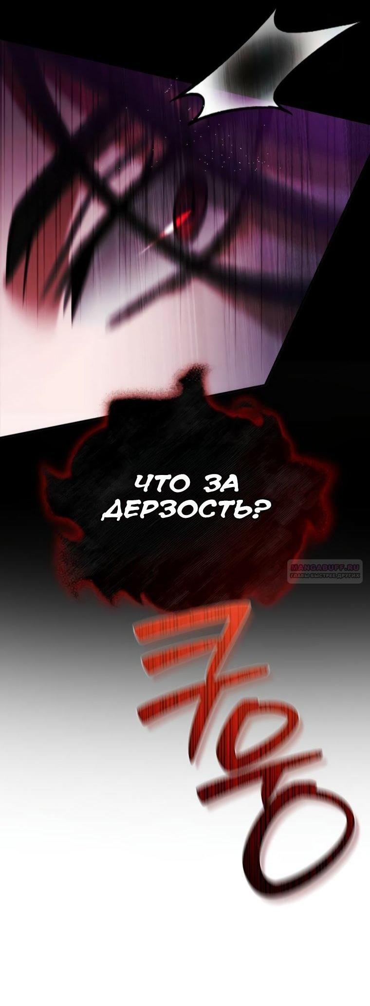 Манга Я не талантливый! - Глава 96 Страница 9