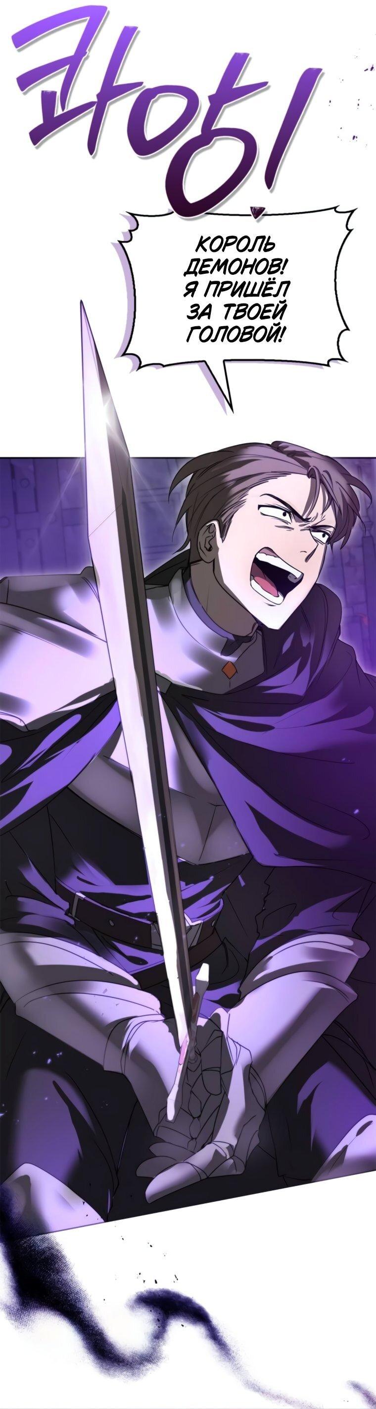 Манга Я не талантливый! - Глава 96 Страница 19