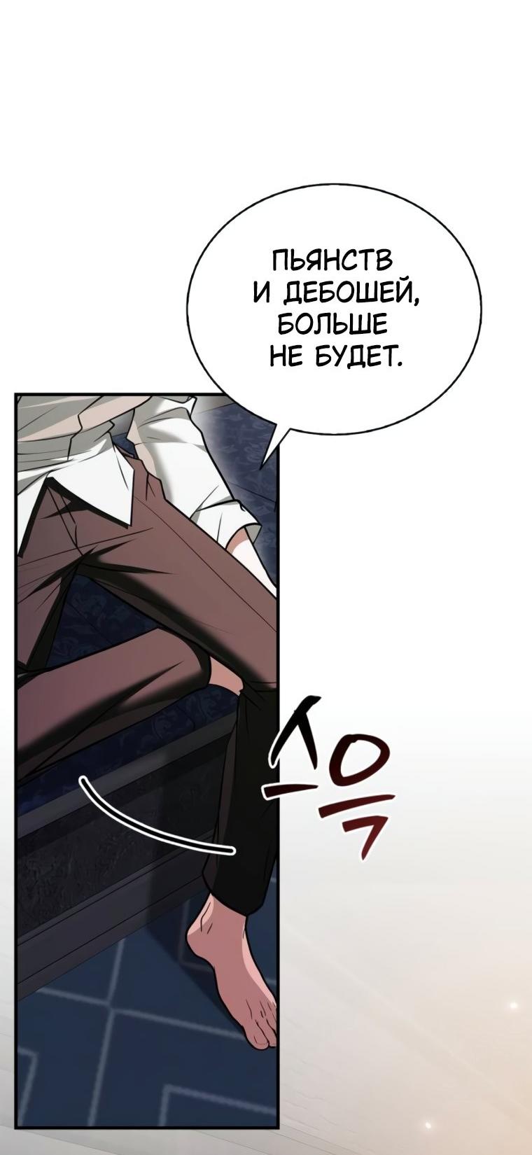 Манга Я не талантливый! - Глава 96 Страница 65