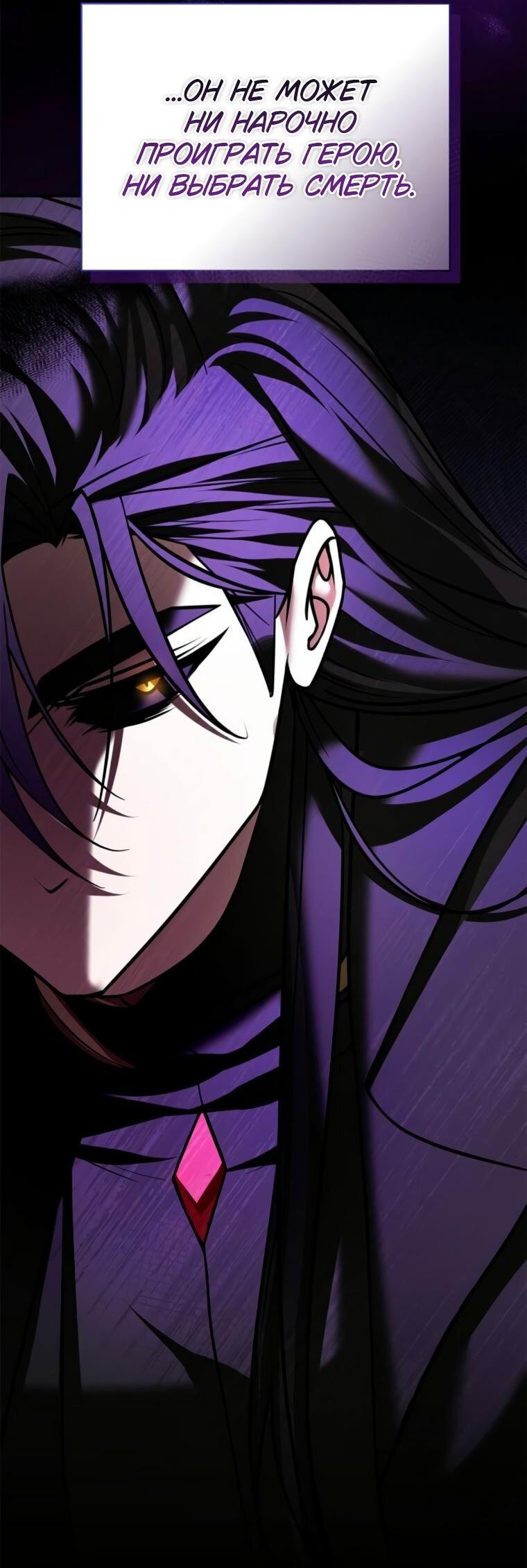 Манга Я не талантливый! - Глава 96 Страница 21