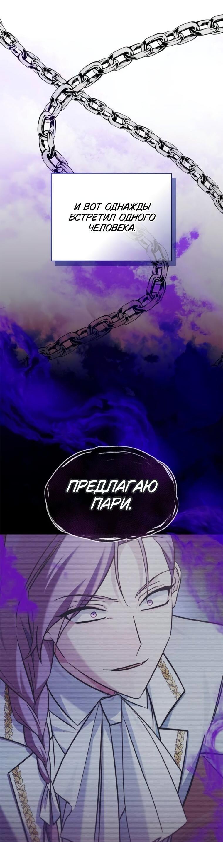 Манга Я не талантливый! - Глава 96 Страница 25