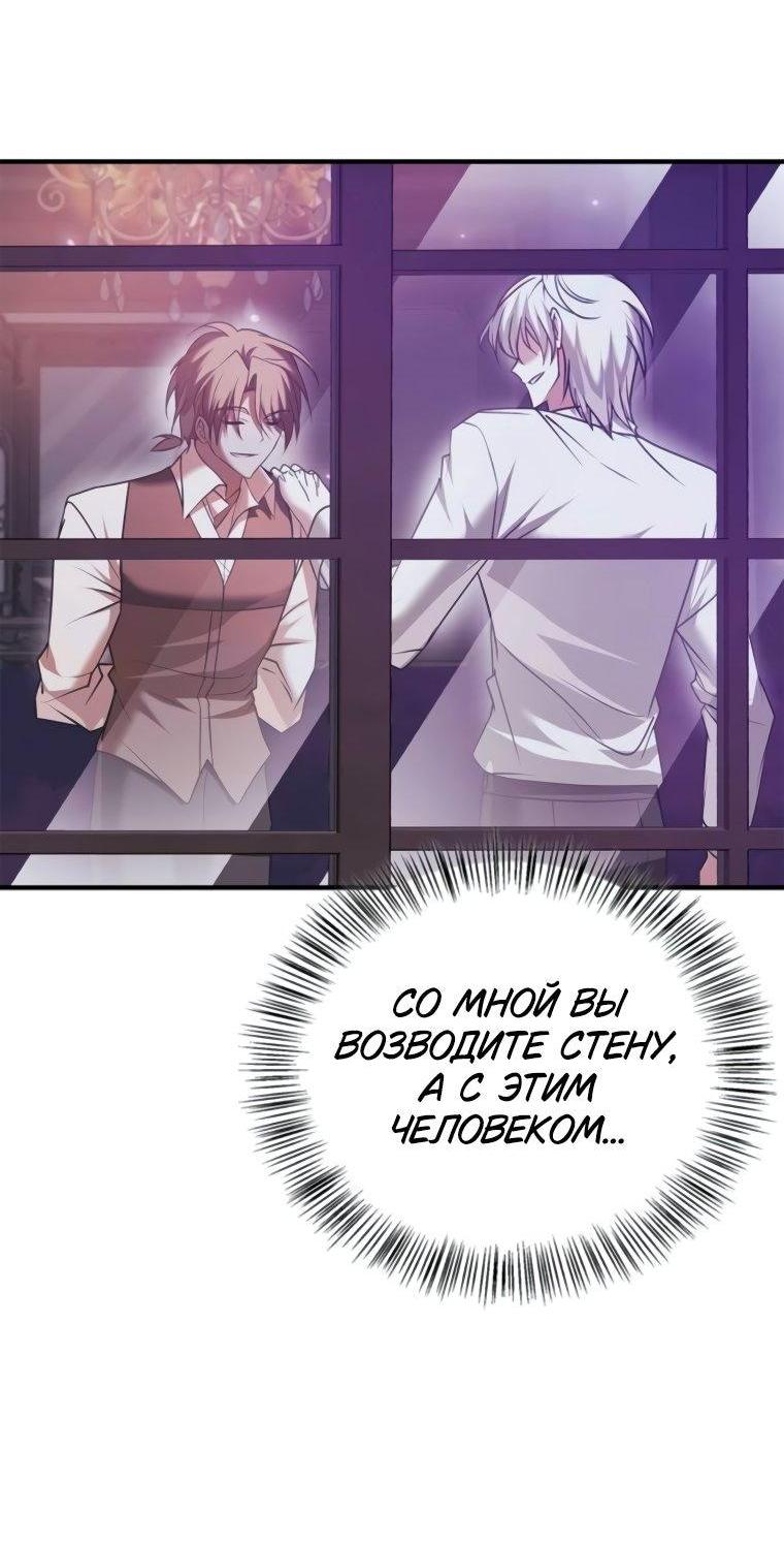 Манга Я не талантливый! - Глава 96 Страница 76