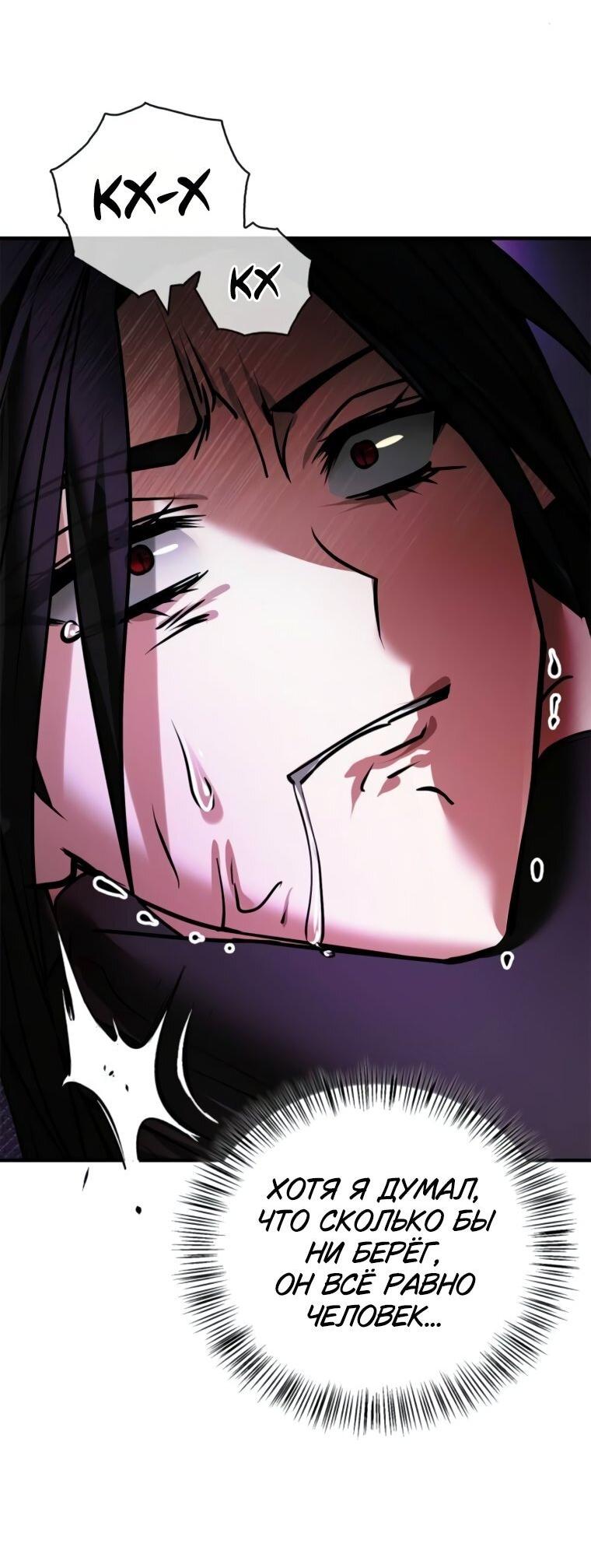 Манга Я не талантливый! - Глава 96 Страница 47