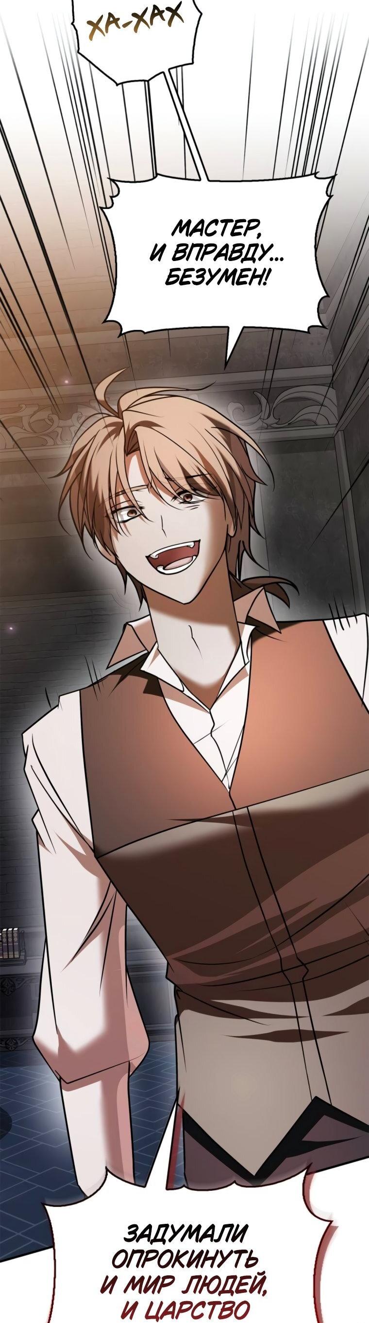 Манга Я не талантливый! - Глава 96 Страница 71