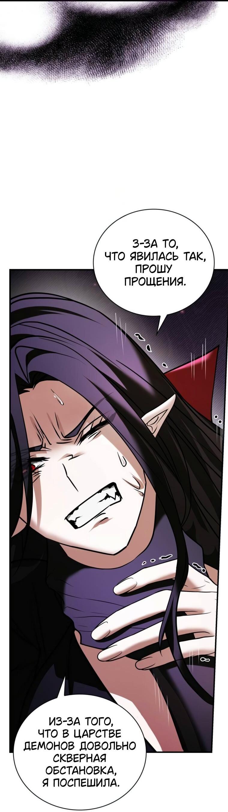 Манга Я не талантливый! - Глава 96 Страница 35