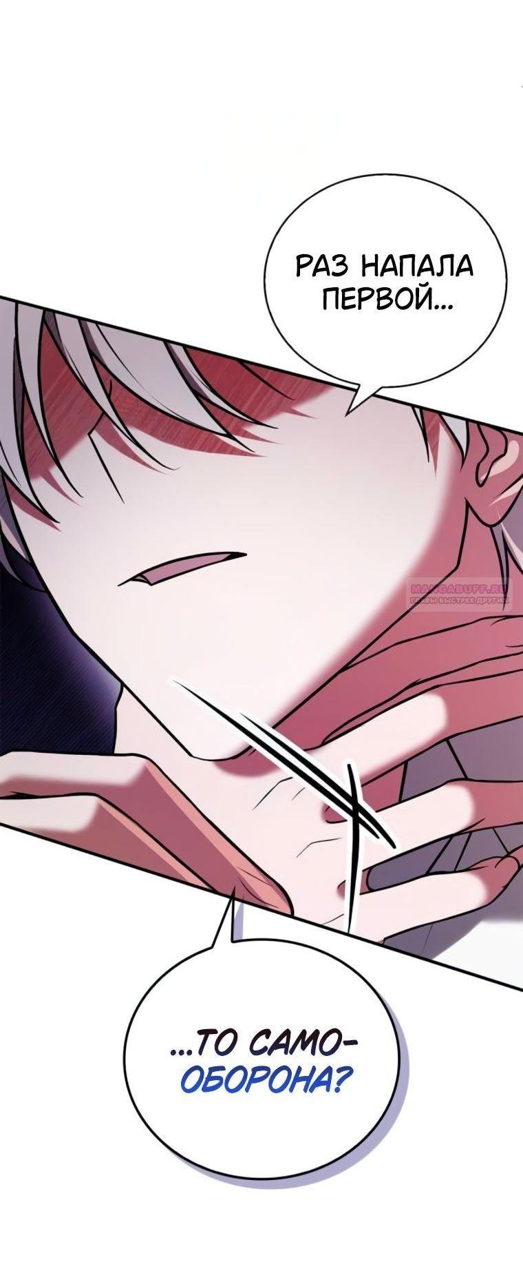 Манга Я не талантливый! - Глава 96 Страница 3