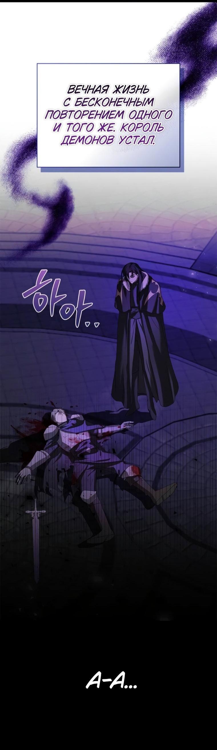 Манга Я не талантливый! - Глава 96 Страница 22