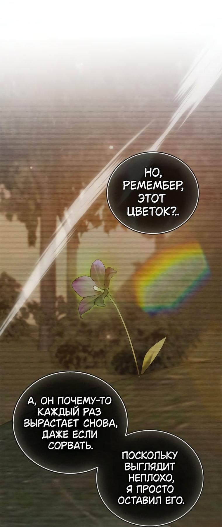 Манга Я не талантливый! - Глава 96 Страница 60