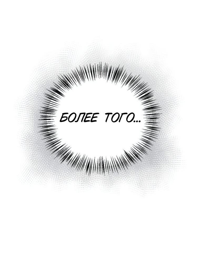 Манга Я не талантливый! - Глава 96 Страница 41