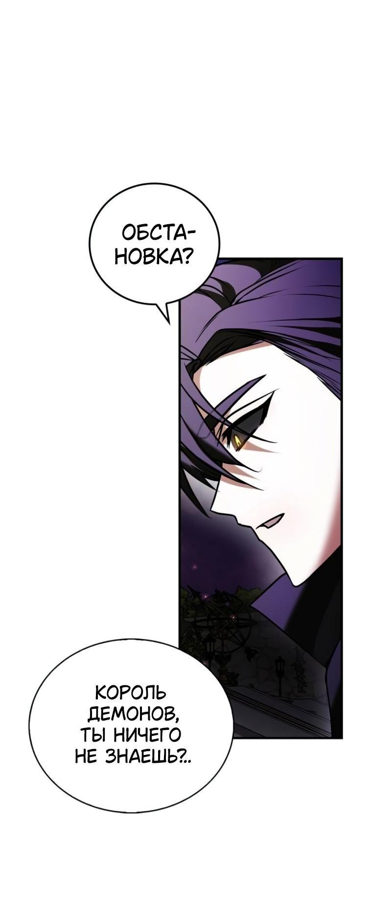 Манга Я не талантливый! - Глава 96 Страница 36