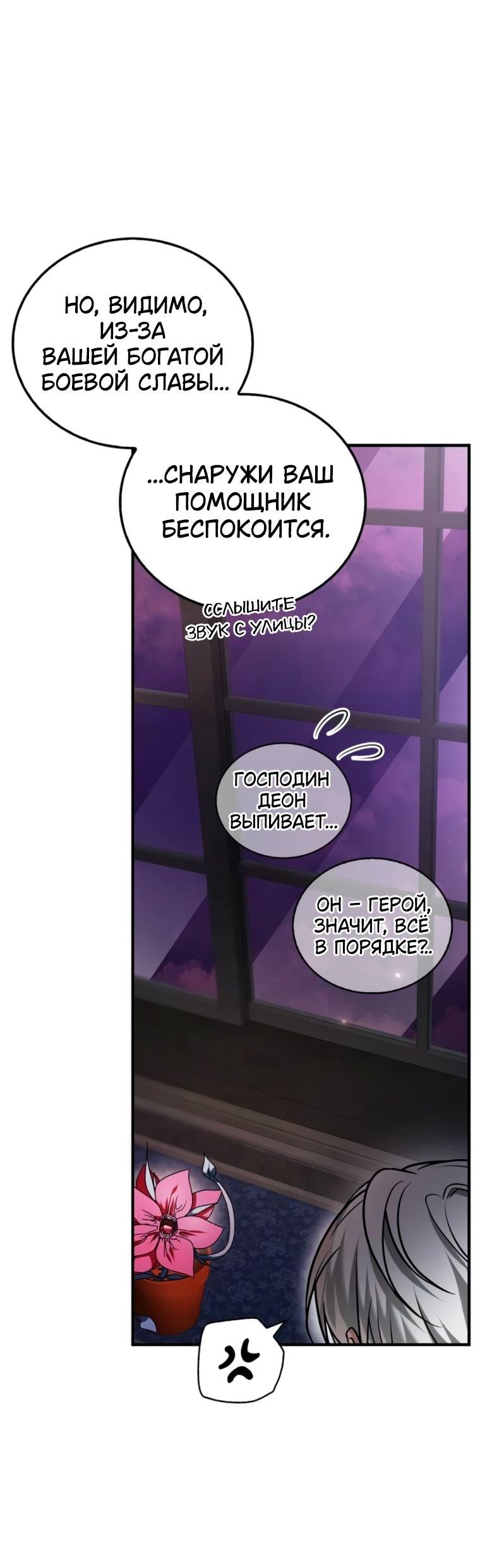 Манга Я не талантливый! - Глава 96 Страница 64