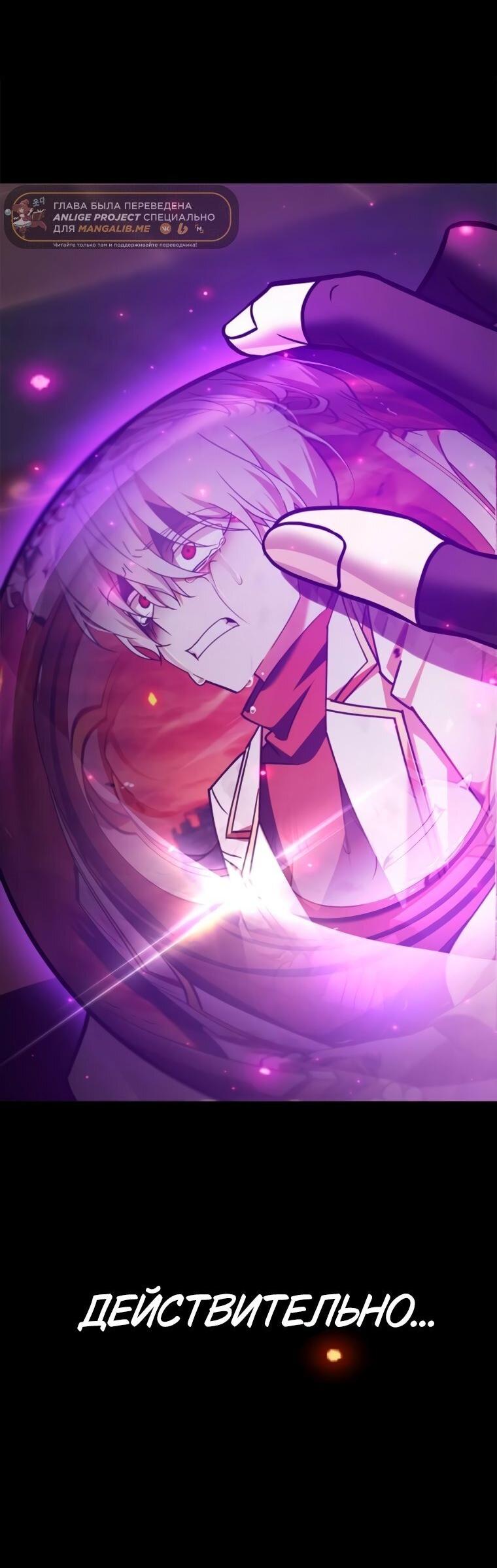 Манга Я не талантливый! - Глава 96 Страница 27