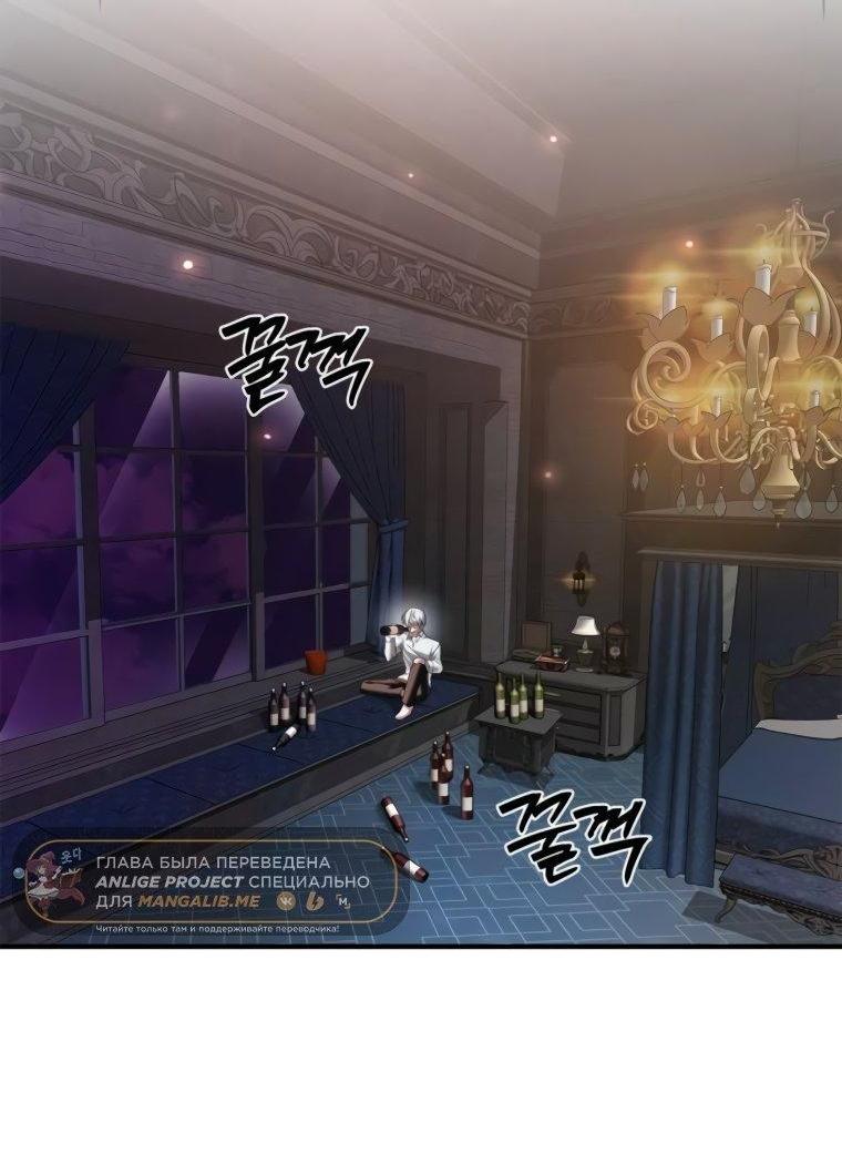 Манга Я не талантливый! - Глава 96 Страница 55