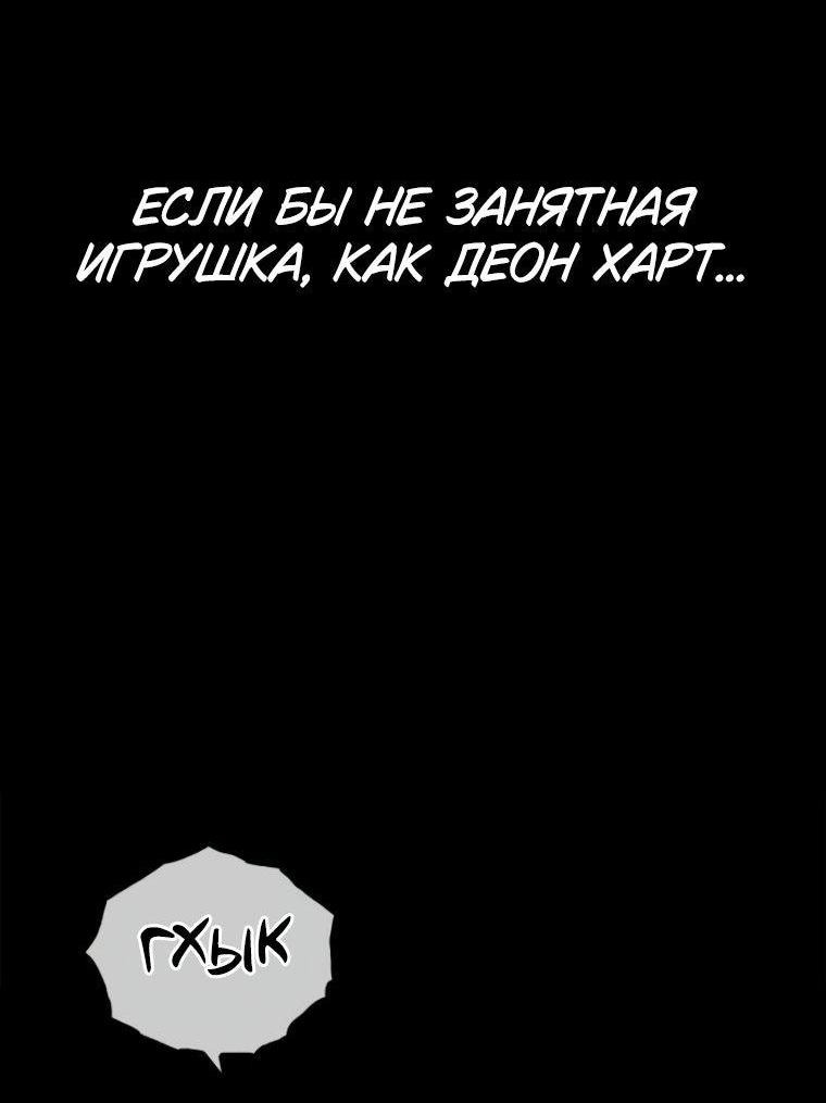 Манга Я не талантливый! - Глава 96 Страница 12