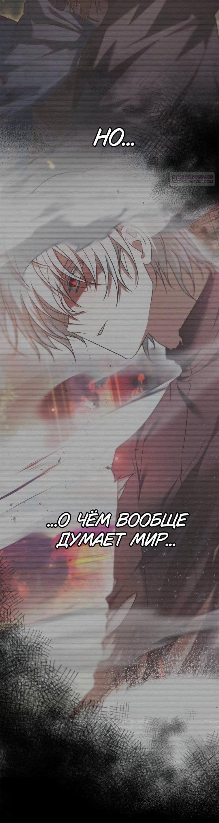 Манга Я не талантливый! - Глава 96 Страница 31