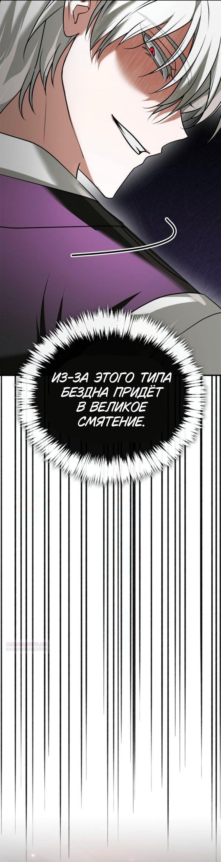 Манга Я не талантливый! - Глава 96 Страница 54