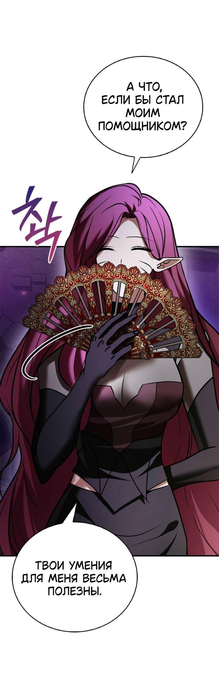 Манга Я не талантливый! - Глава 96 Страница 81