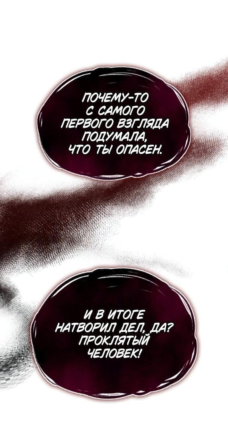 Манга Я не талантливый! - Глава 96 Страница 1