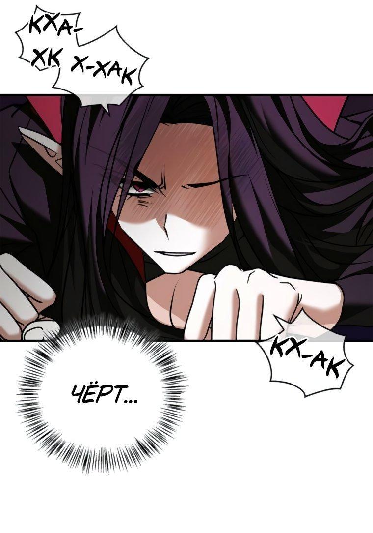 Манга Я не талантливый! - Глава 96 Страница 52