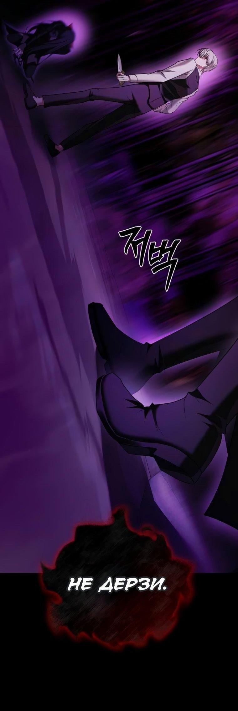 Манга Я не талантливый! - Глава 96 Страница 11