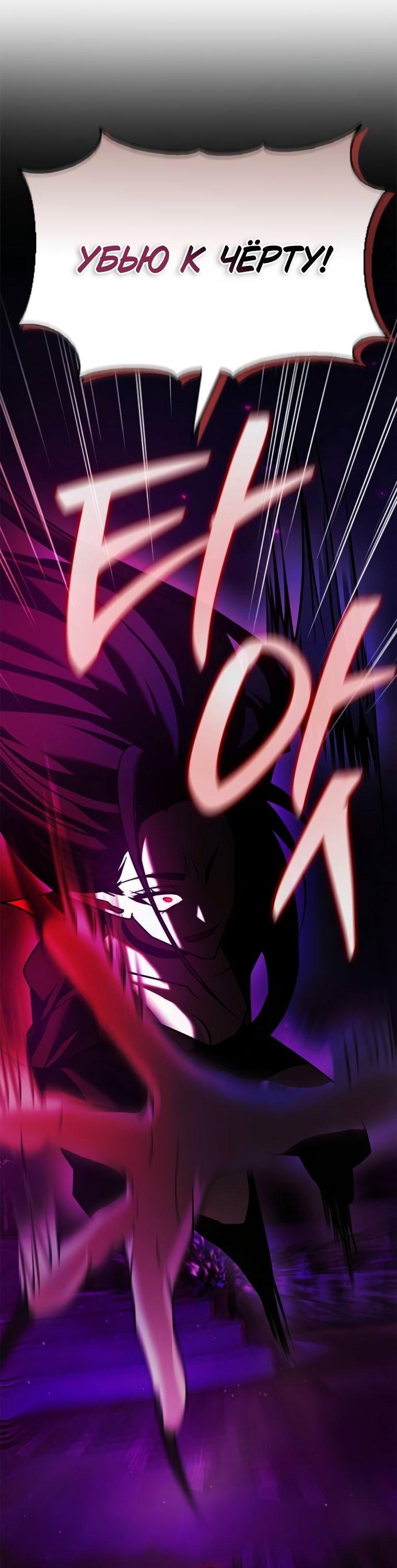 Манга Я не талантливый! - Глава 96 Страница 7