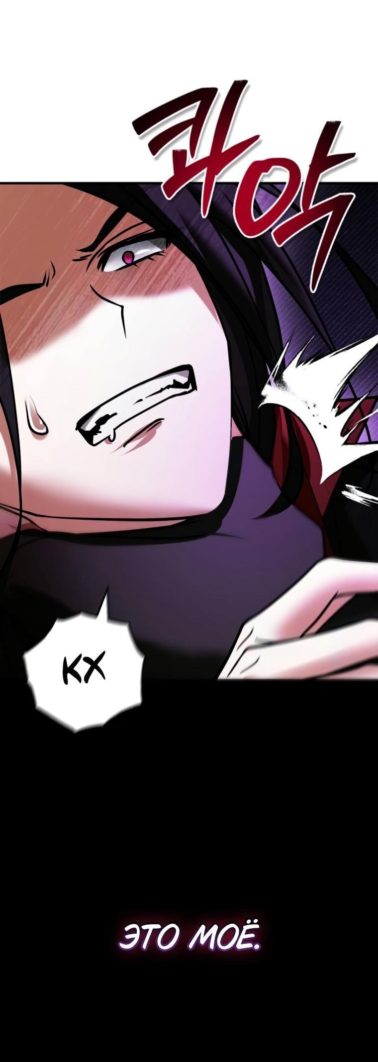 Манга Я не талантливый! - Глава 96 Страница 44