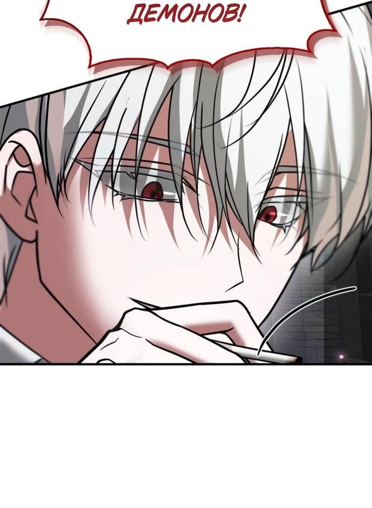 Манга Я не талантливый! - Глава 96 Страница 72