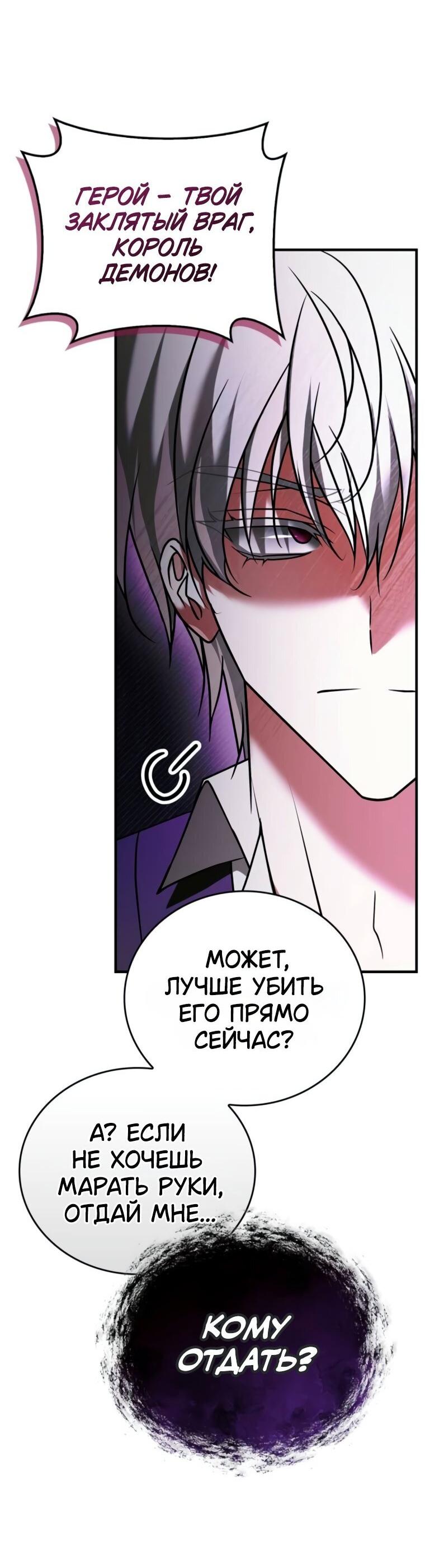 Манга Я не талантливый! - Глава 96 Страница 43