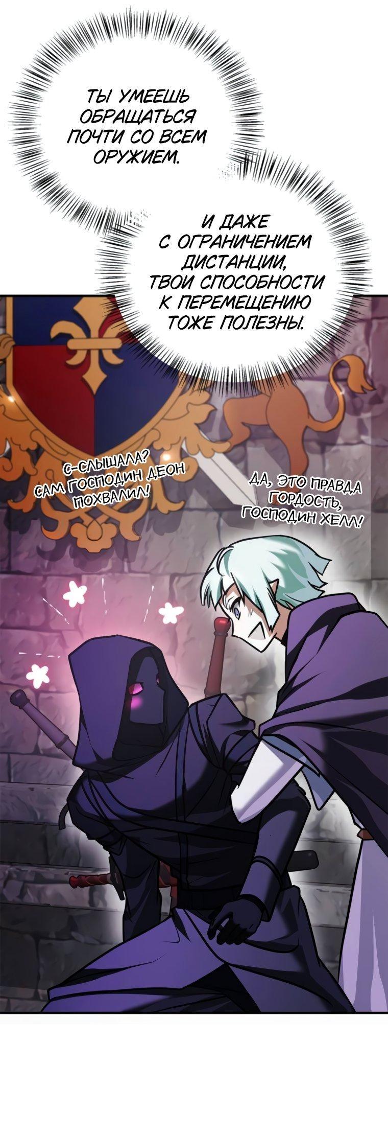 Манга Я не талантливый! - Глава 99 Страница 26