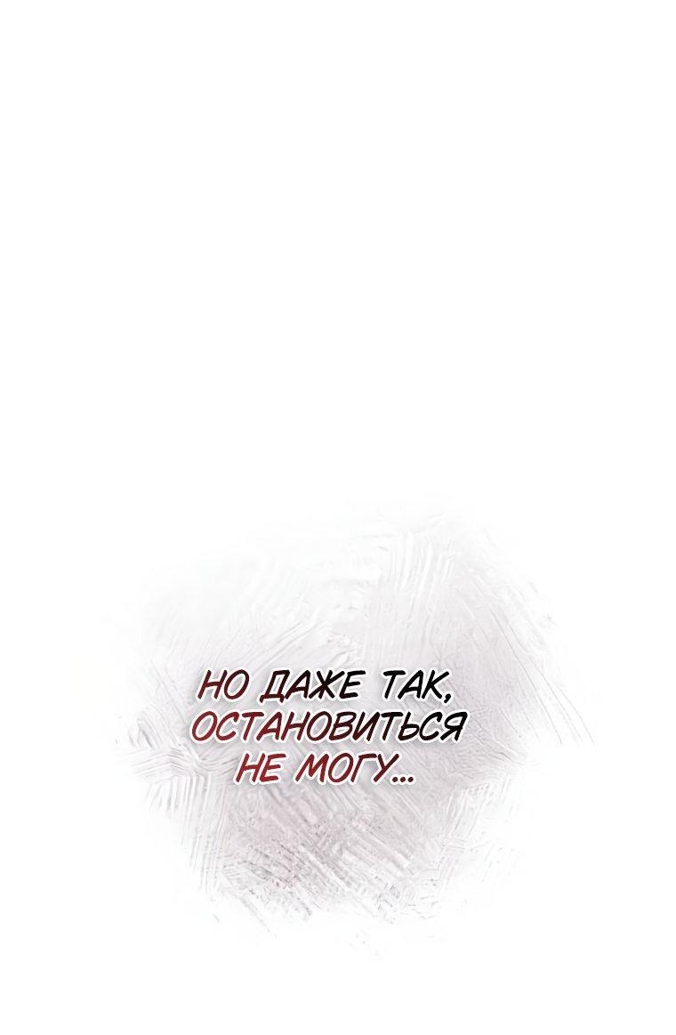 Манга Я не талантливый! - Глава 99 Страница 36