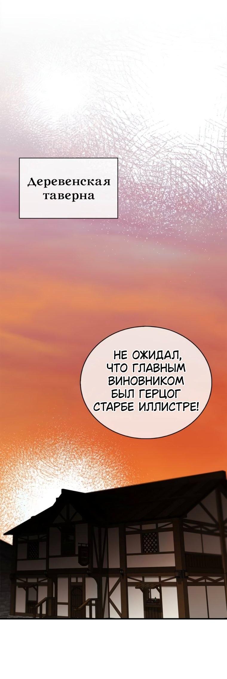 Манга Я не талантливый! - Глава 99 Страница 40